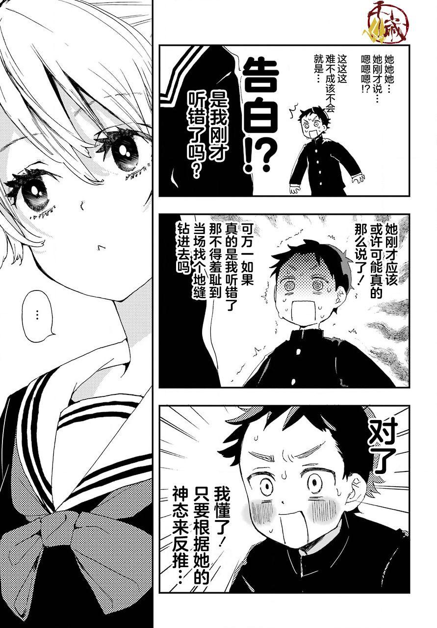 第1话6