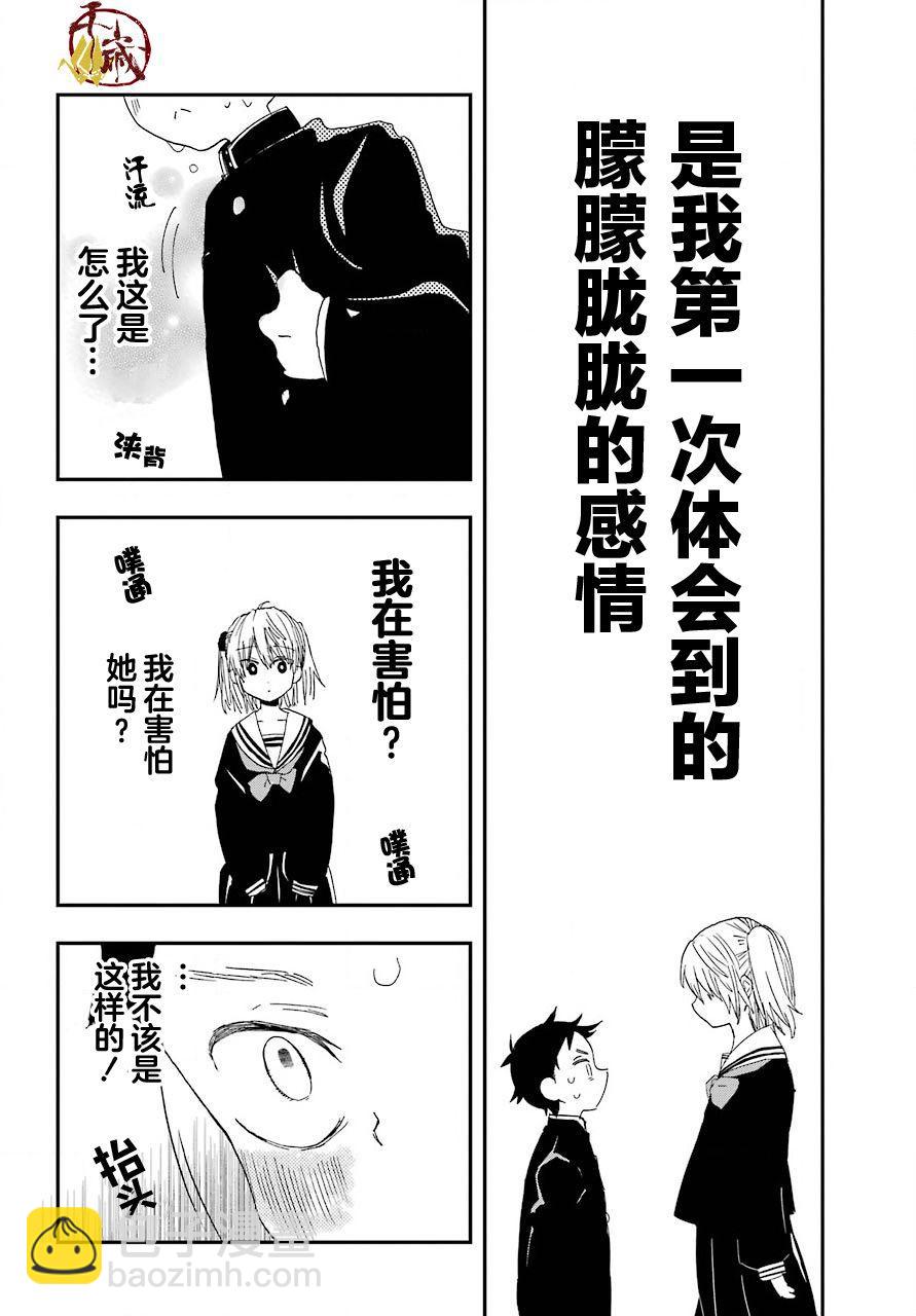 第1话9