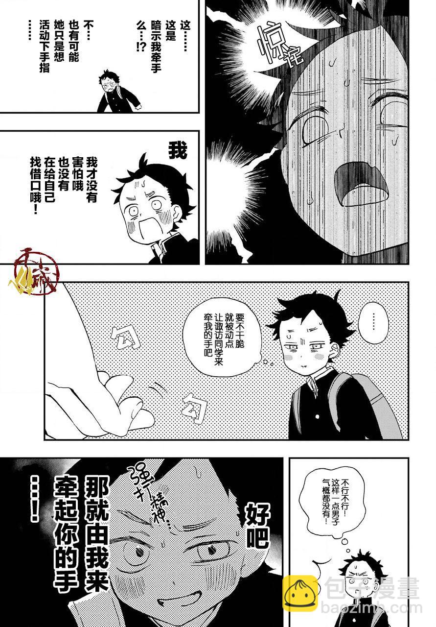 第2话12