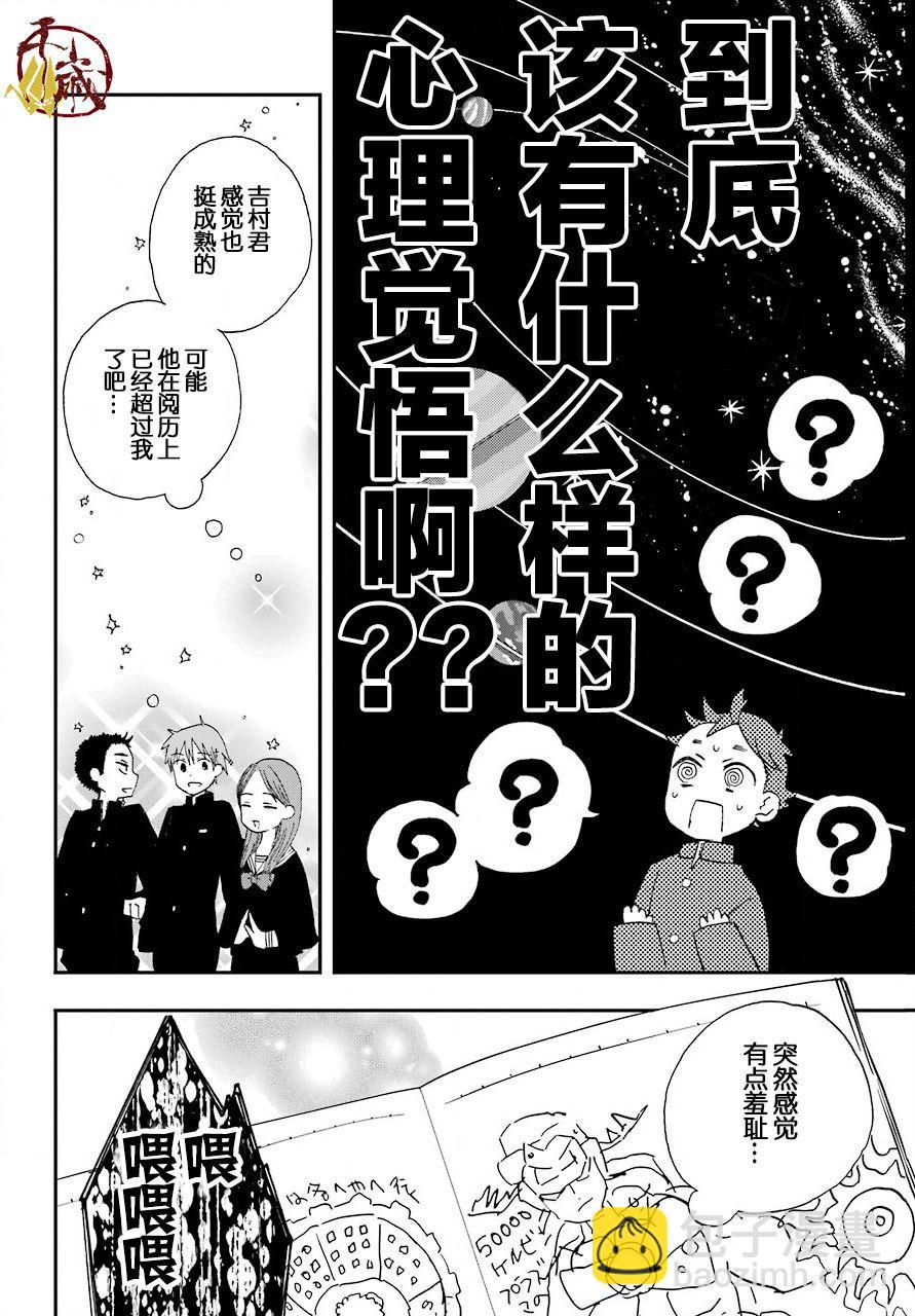 第2话7