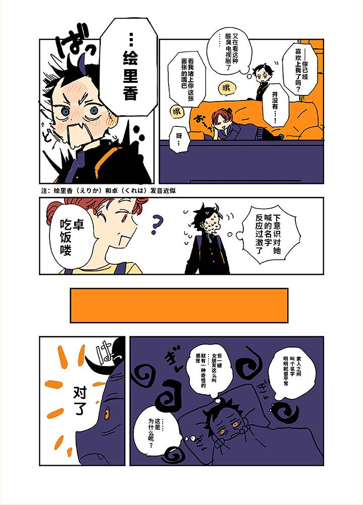 番外011