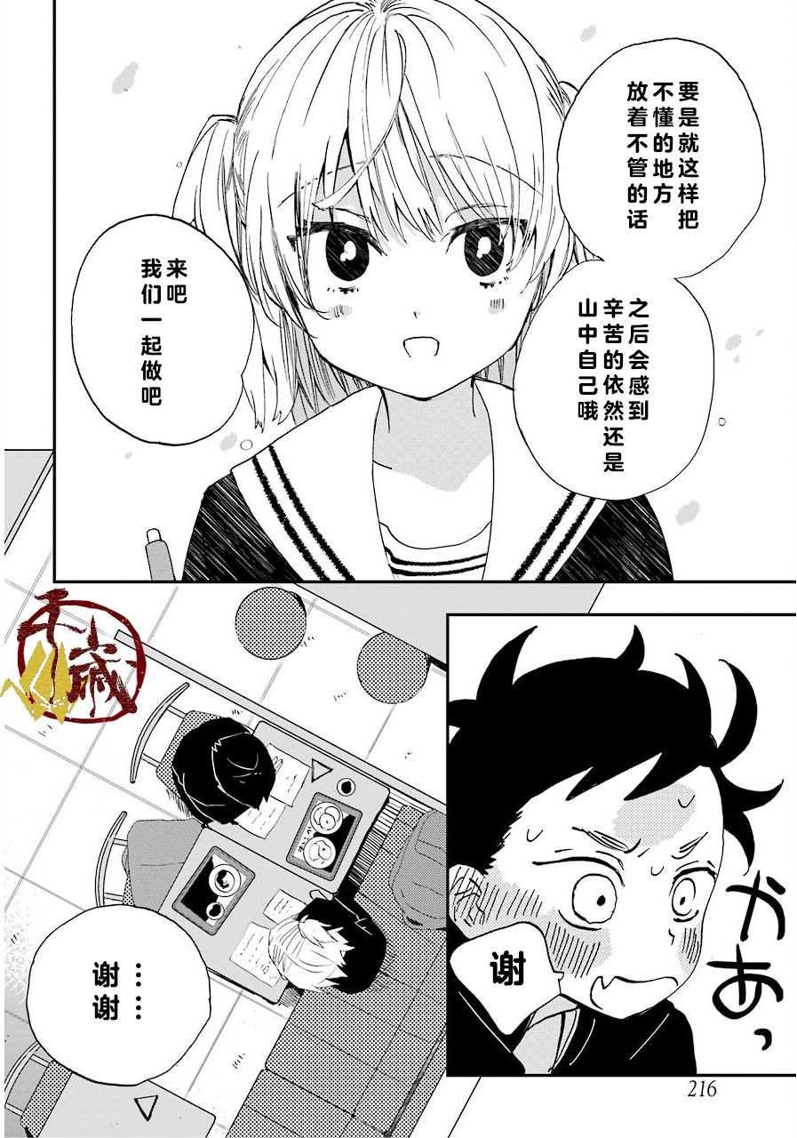 第4话11