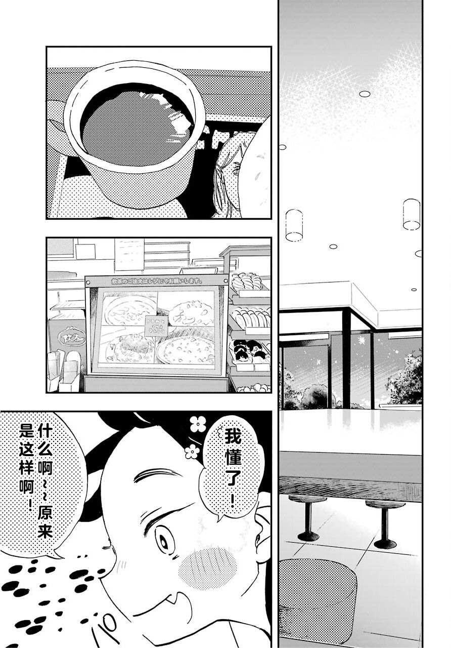 第4话12