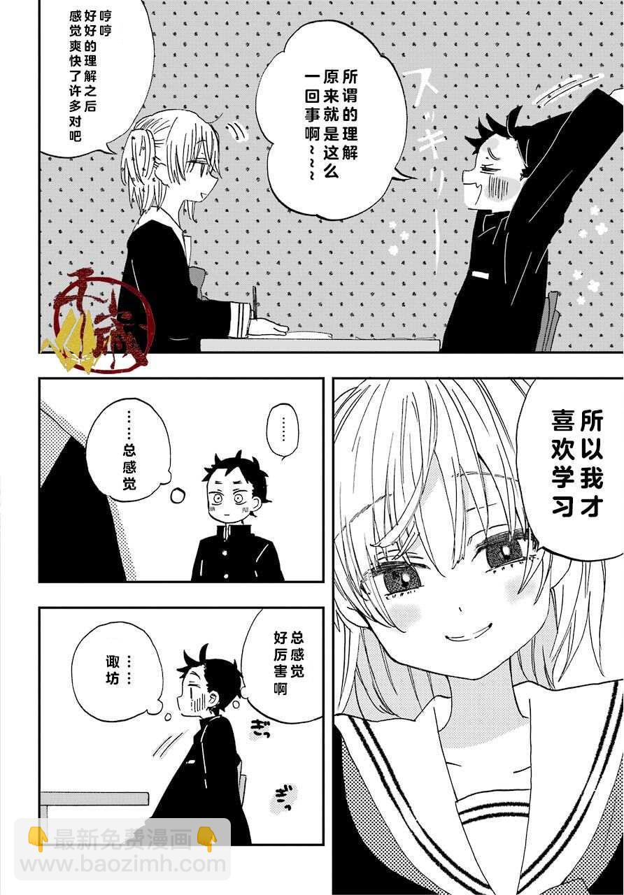 第4话13