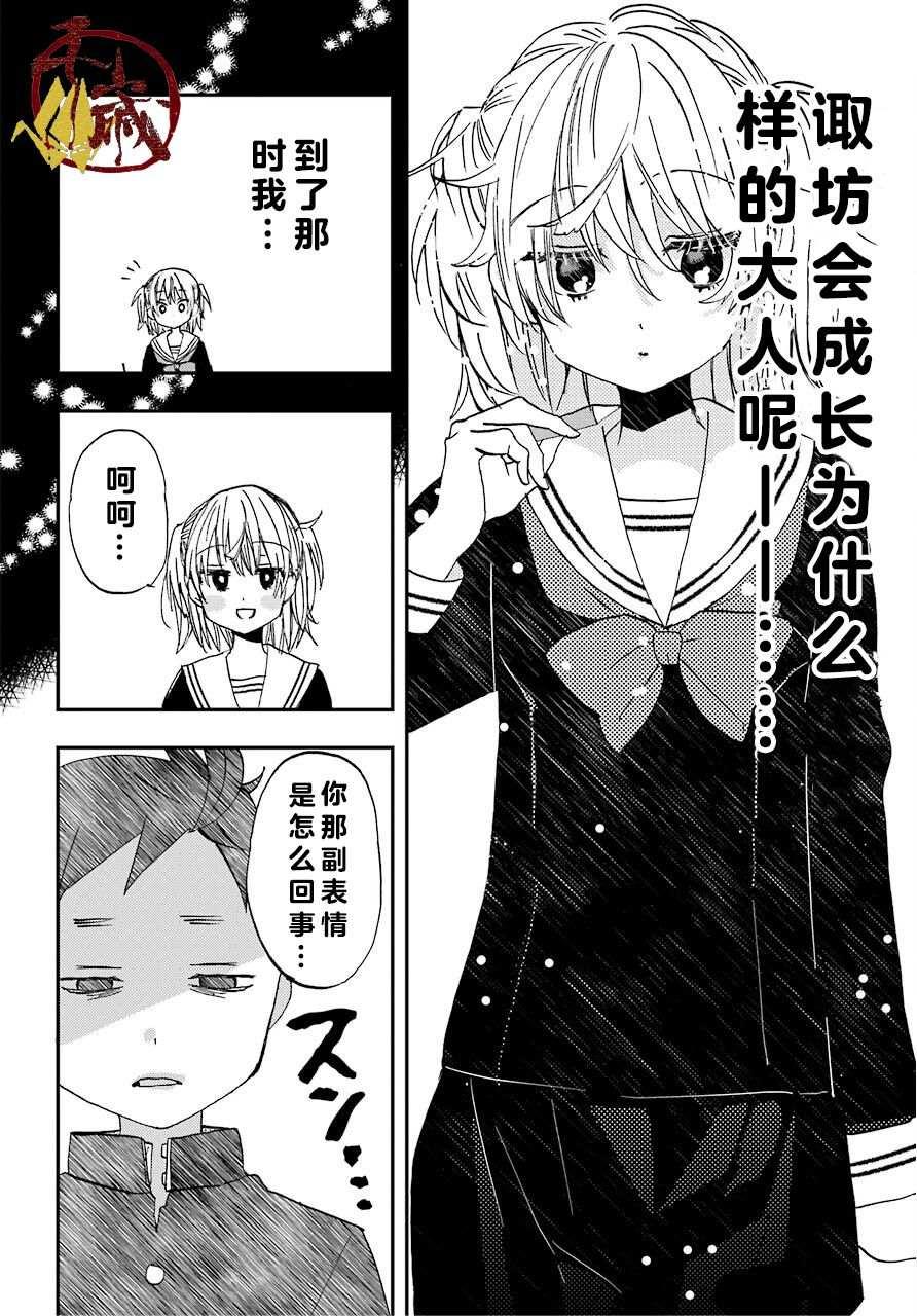 第4话15