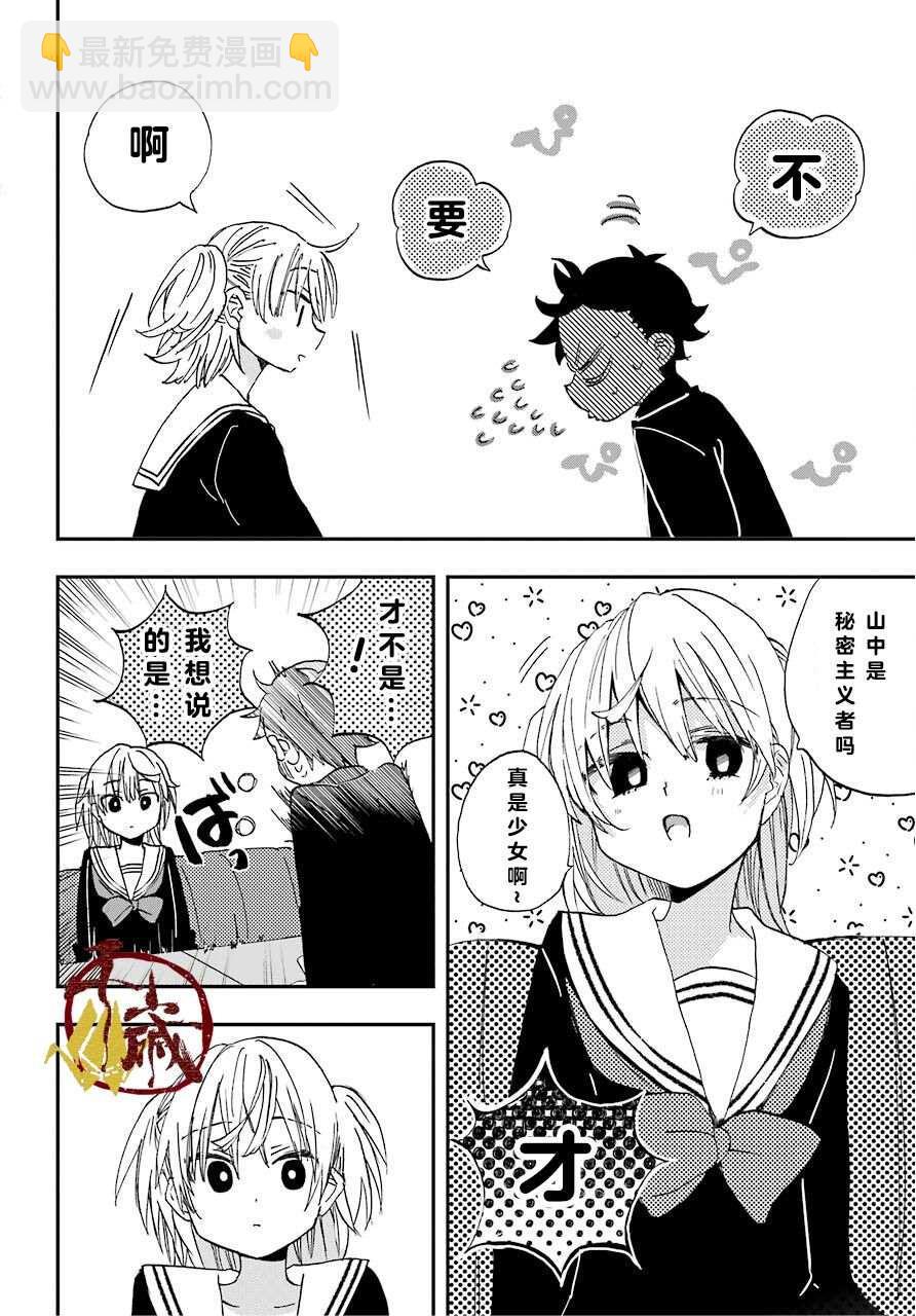 第4话17