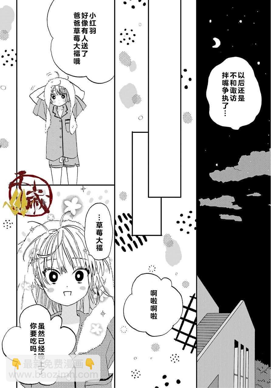 第4话21
