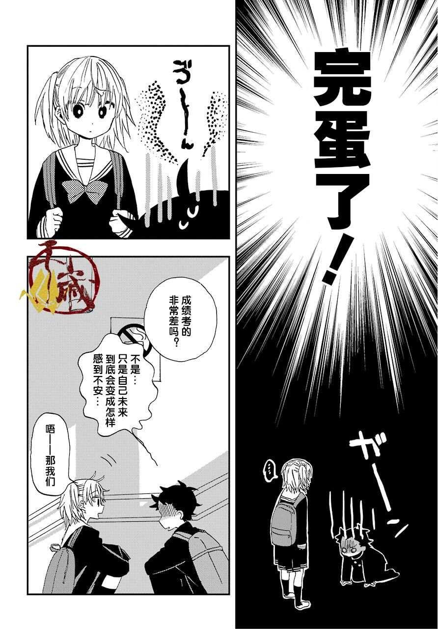 第4话5
