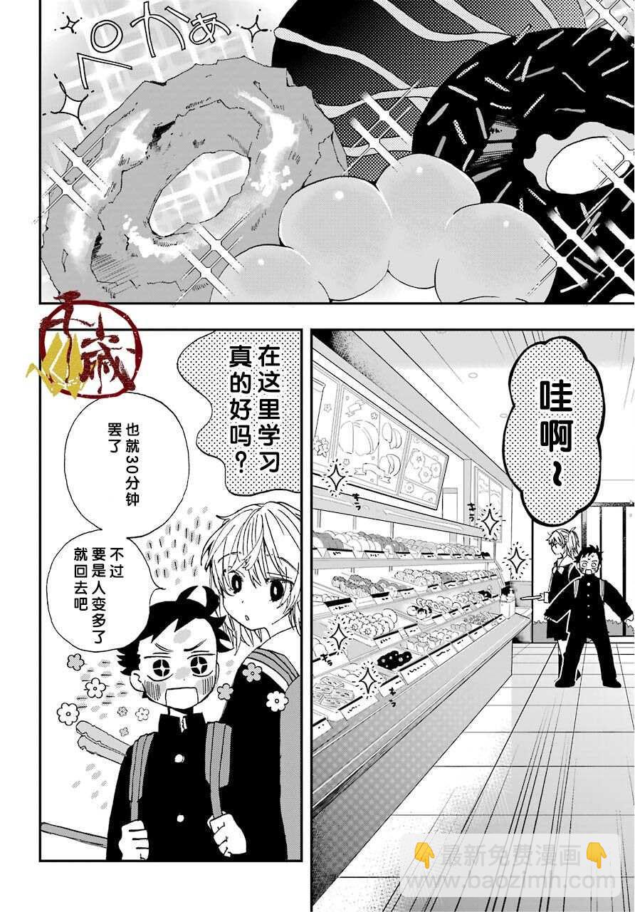 第4话7