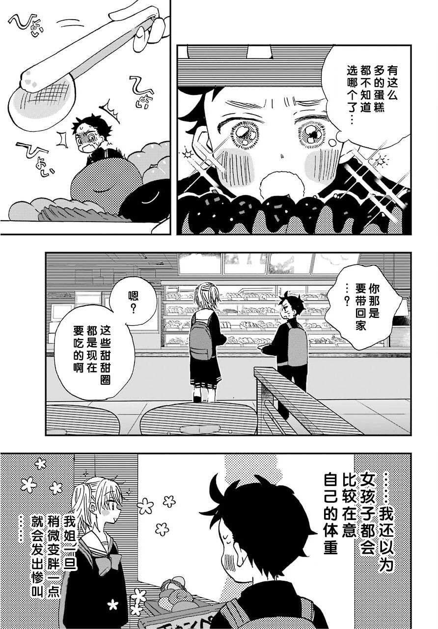 第4话8