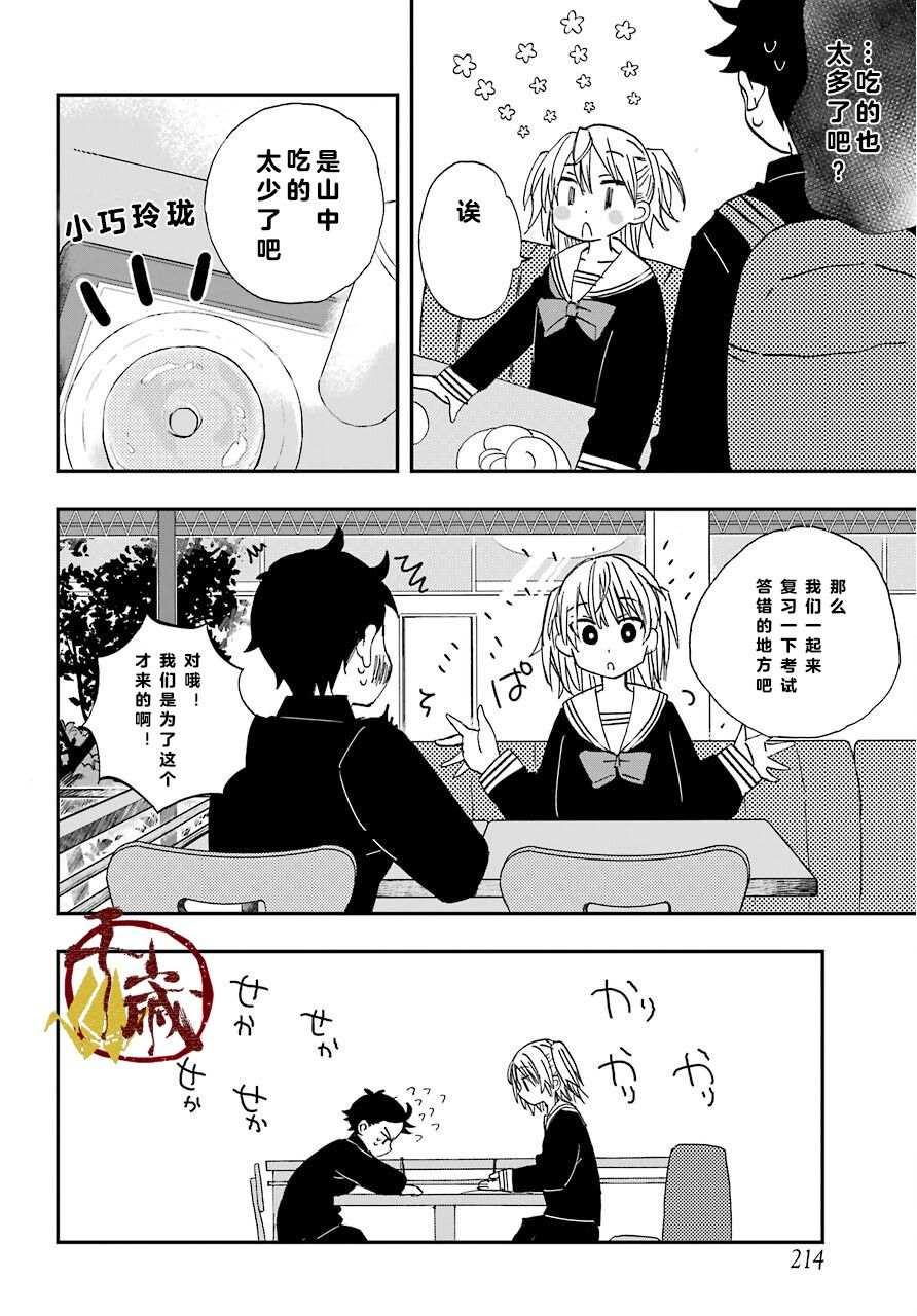 第4话9