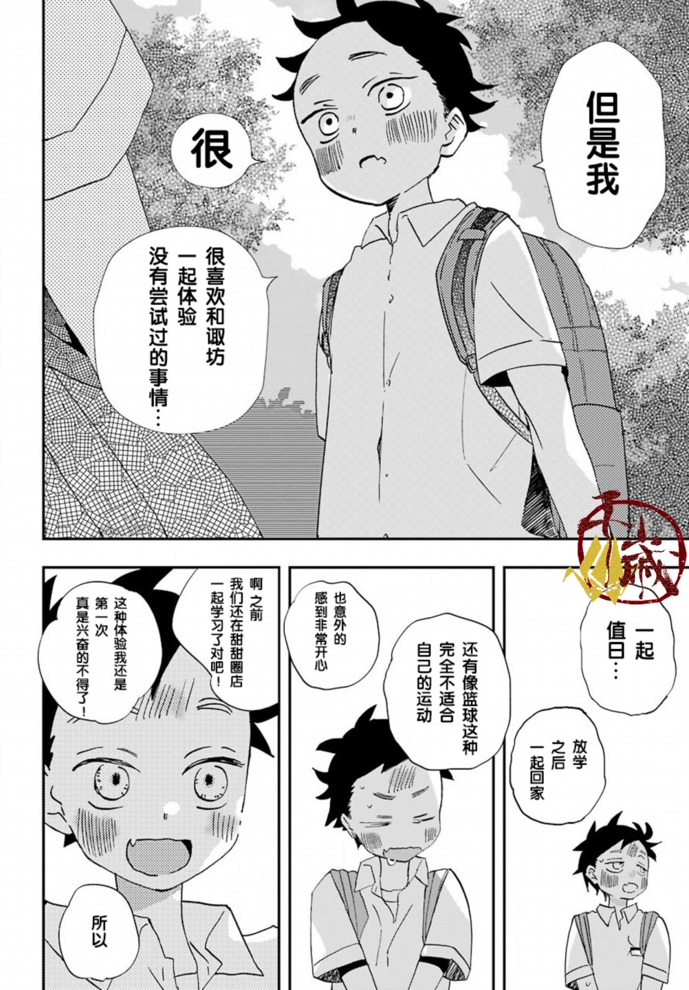 第5话11