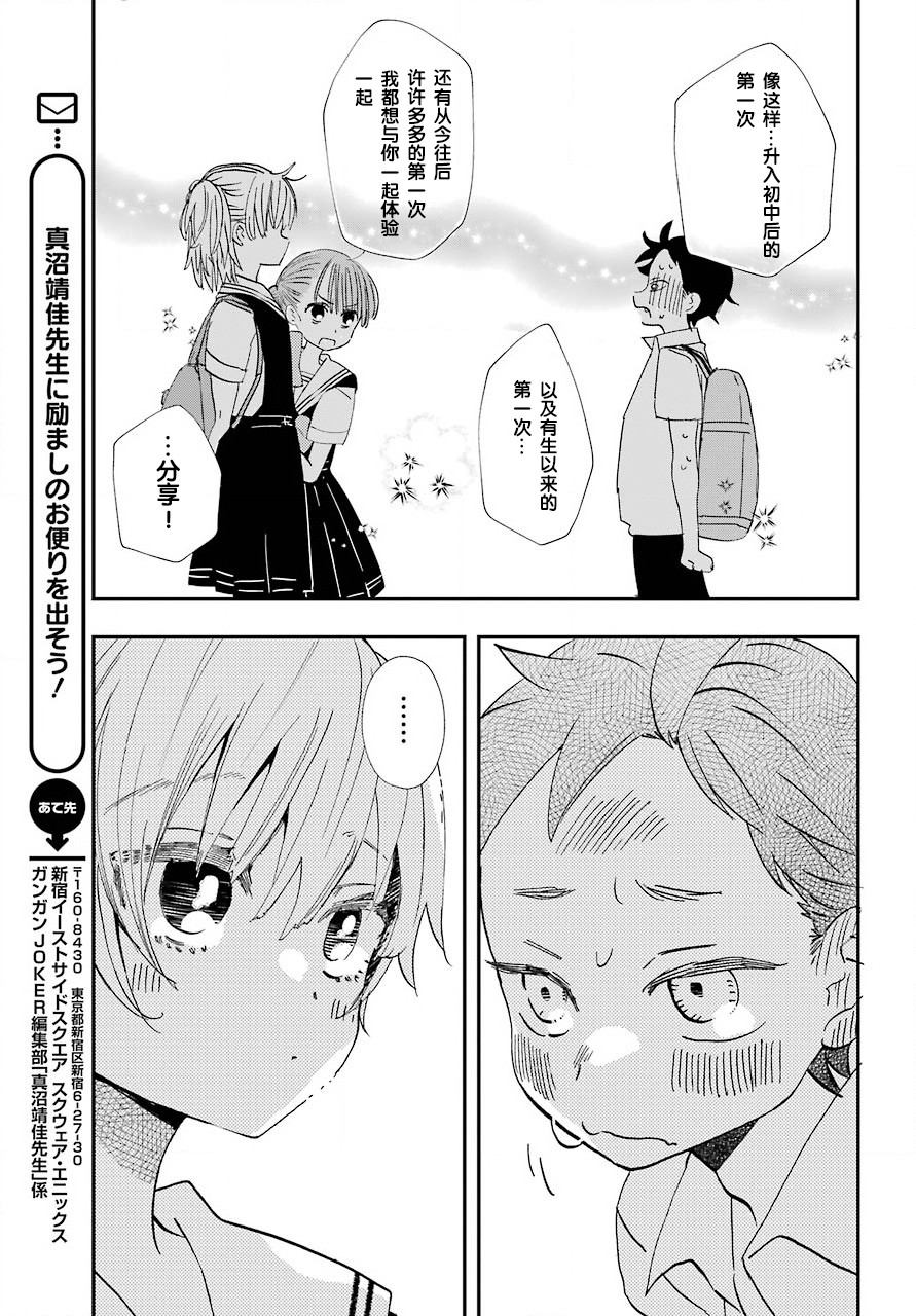 第5话12