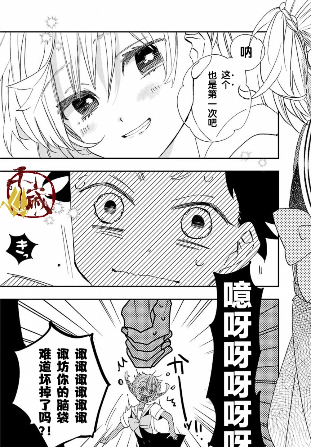 第5话16