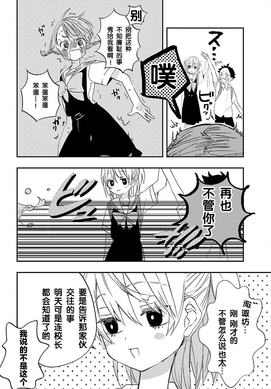 第5话17
