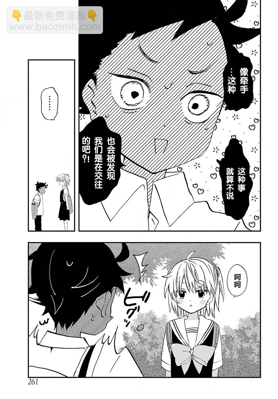 第5话18