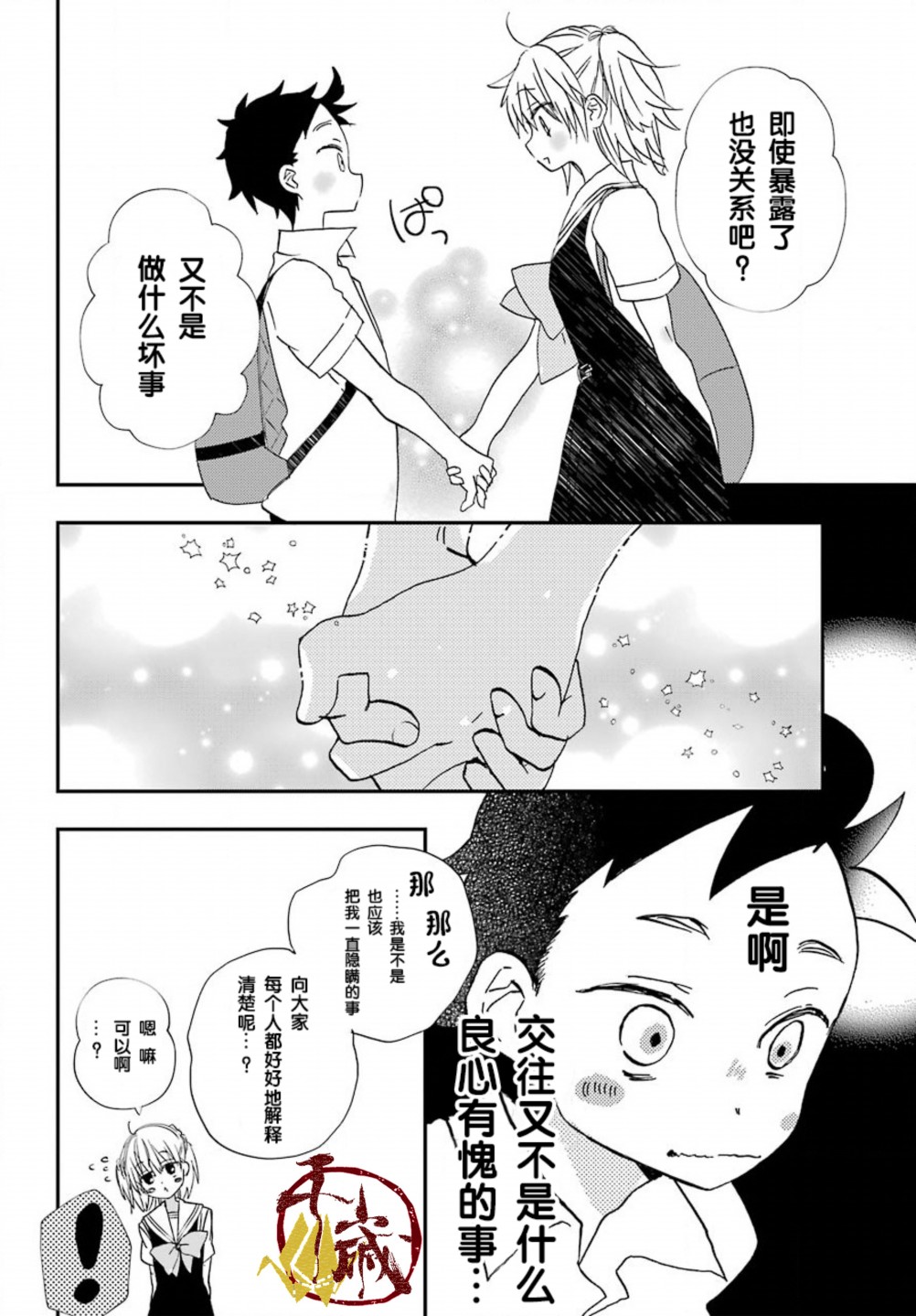 第5话19