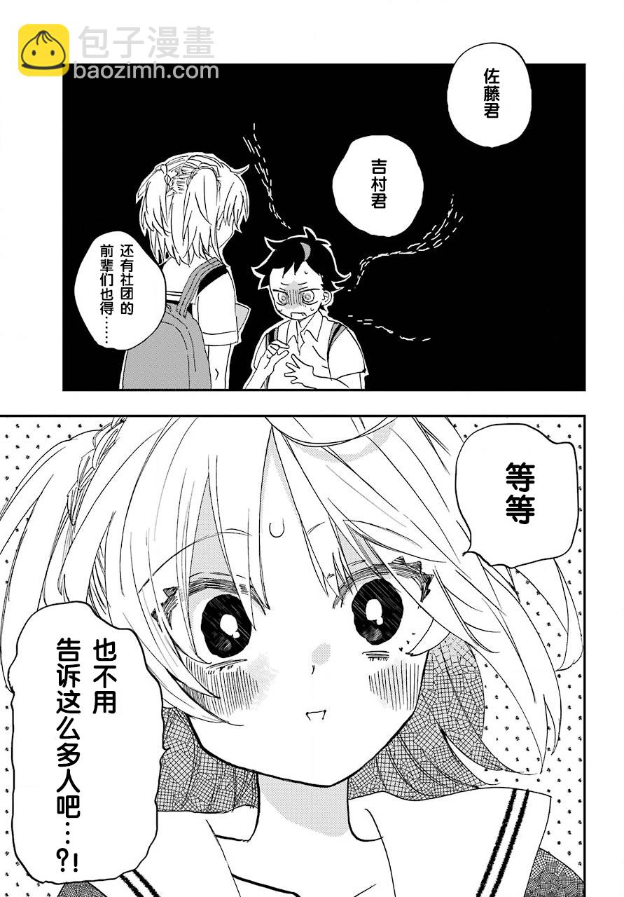 第5话20
