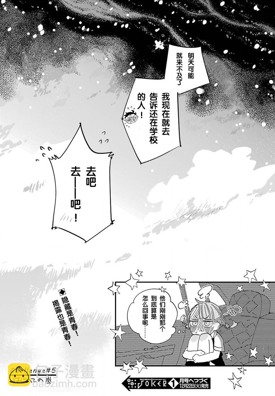 第5话21
