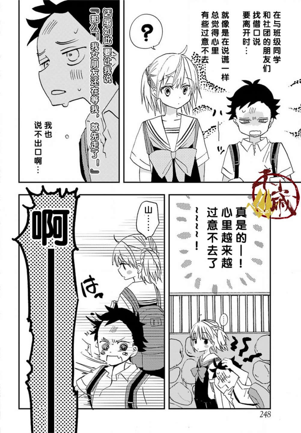 第5话5