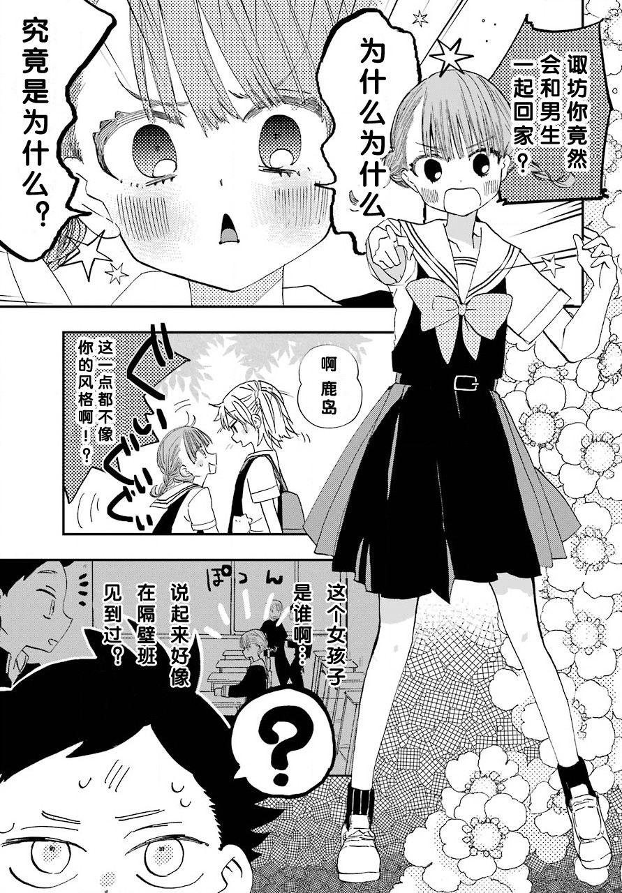 第5话6