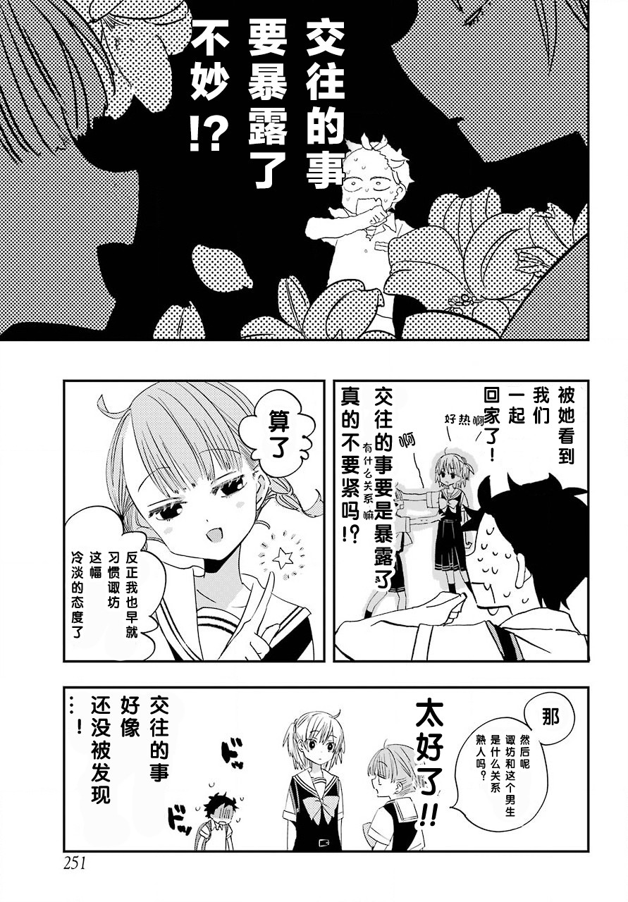 第5话8