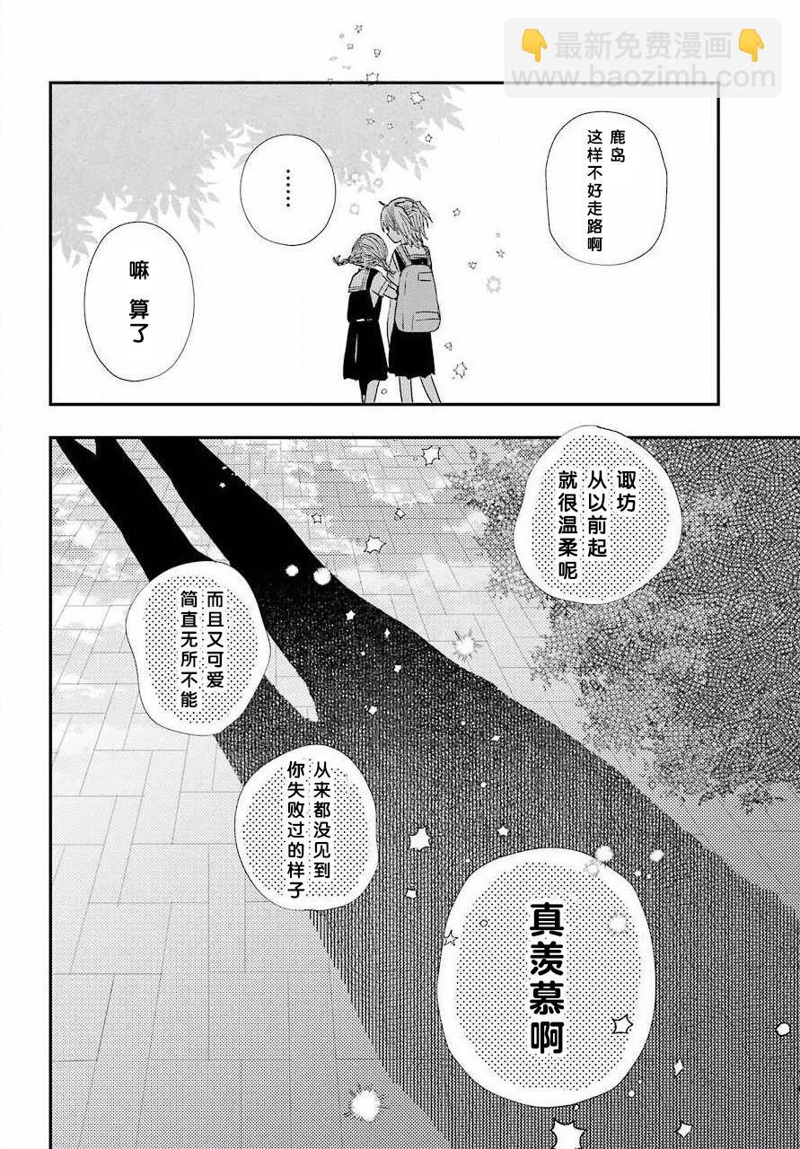 第6话16