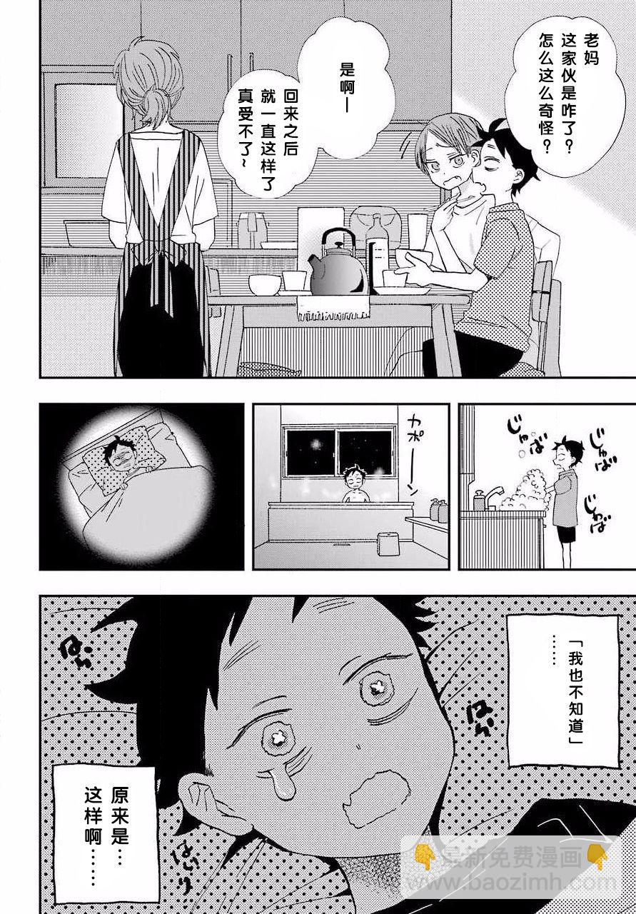 第6话18