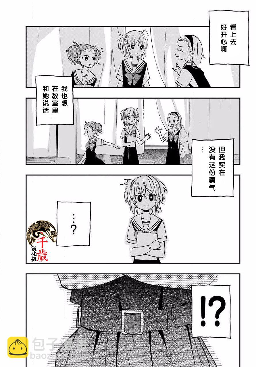 第6话5