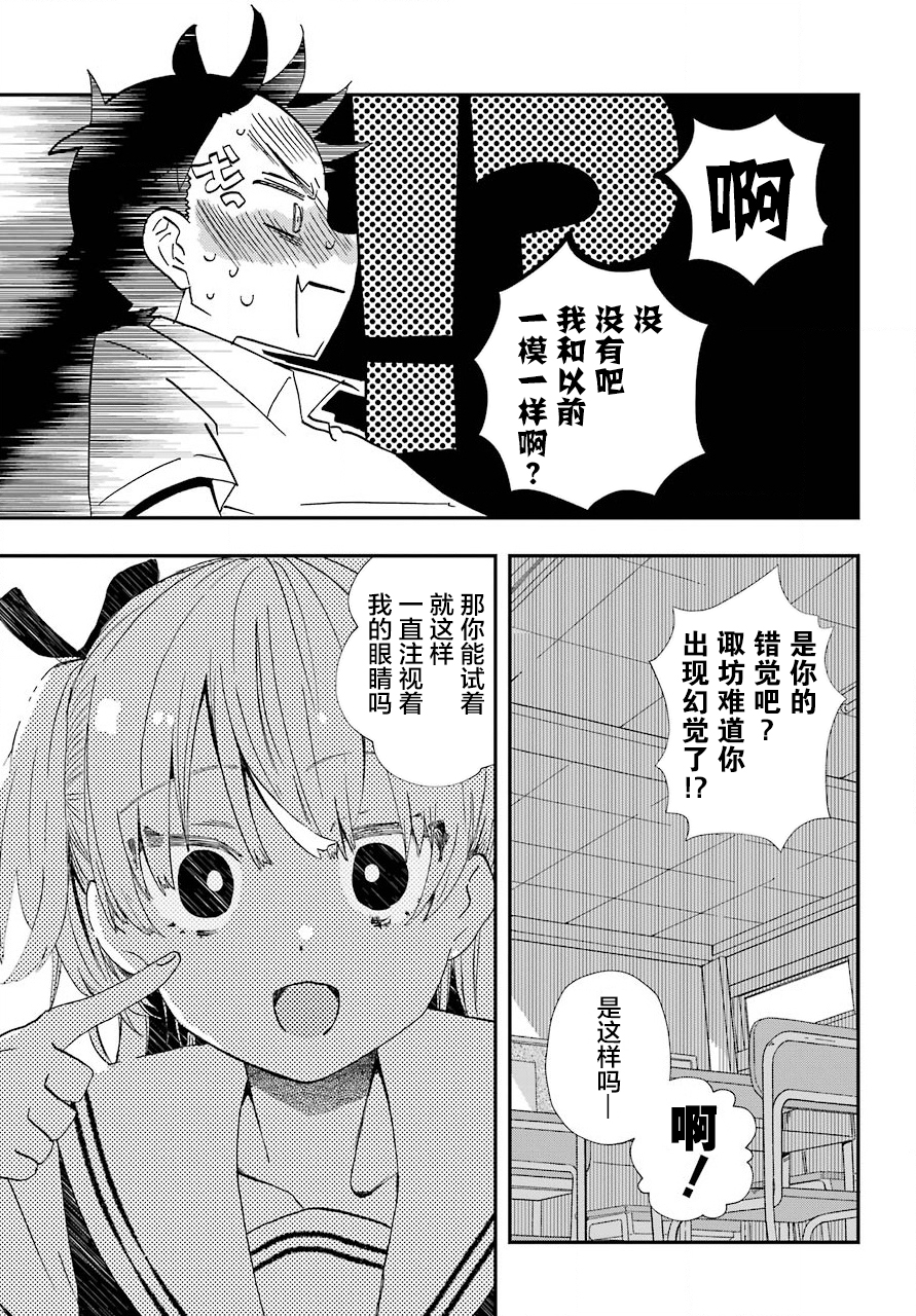 第7话10