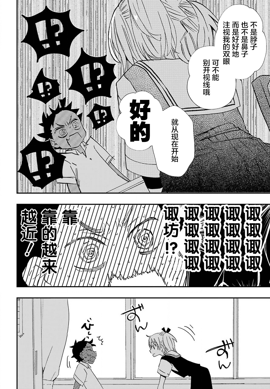 第7话11