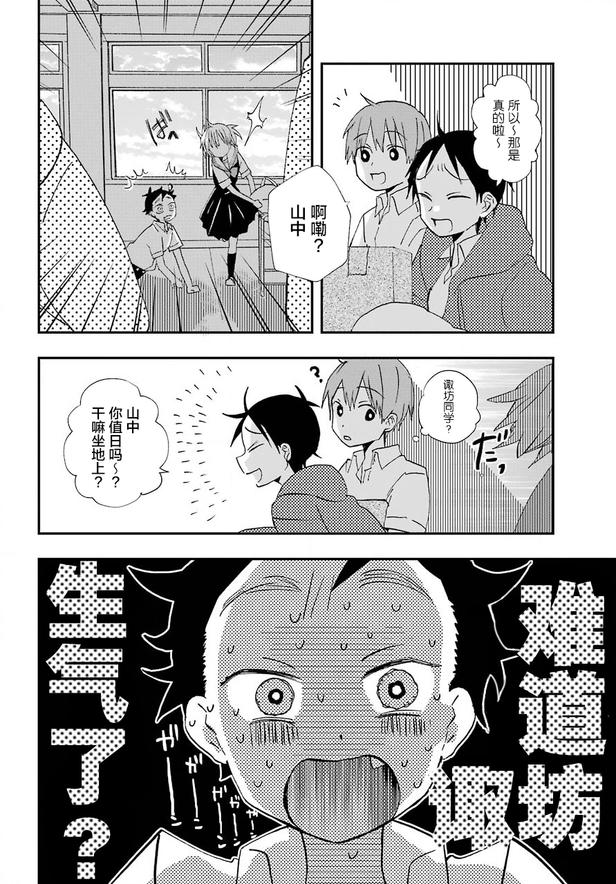 第7话19
