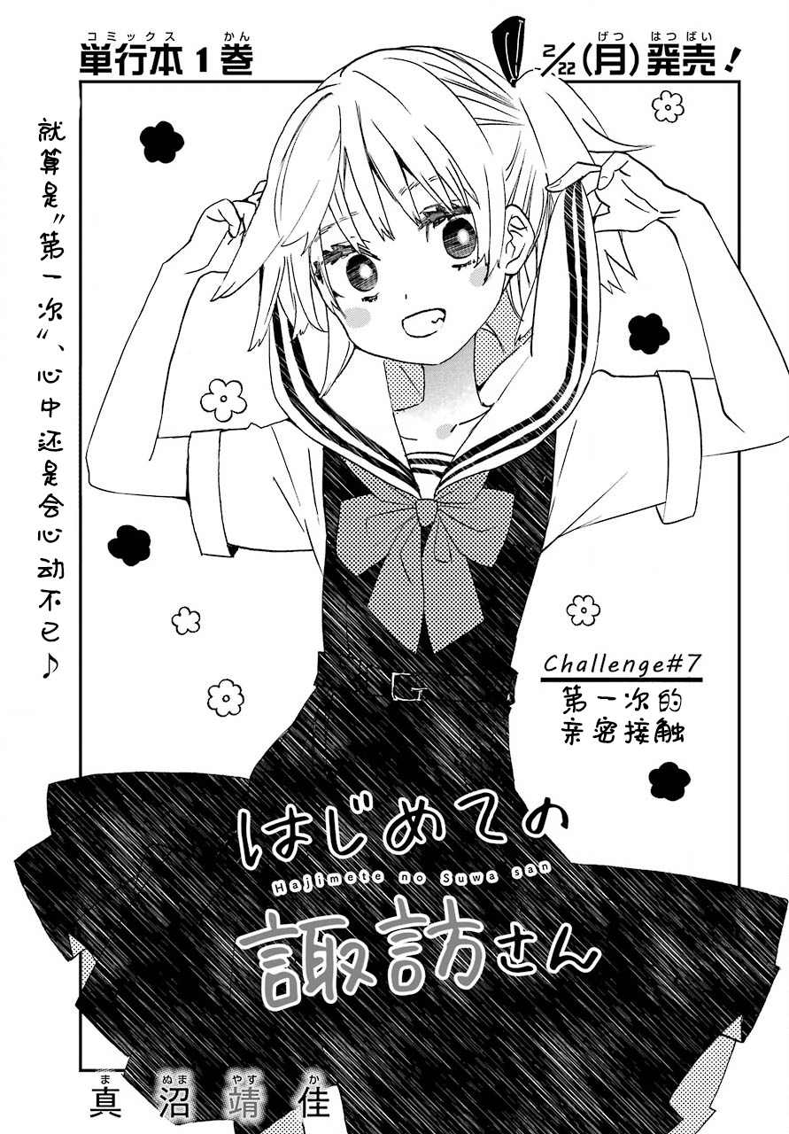第7话2
