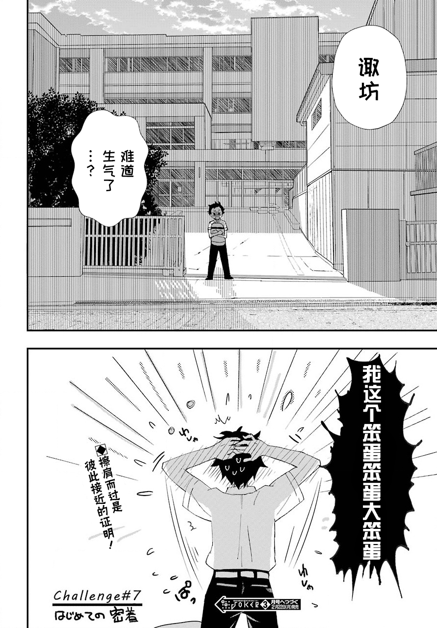 第7话21