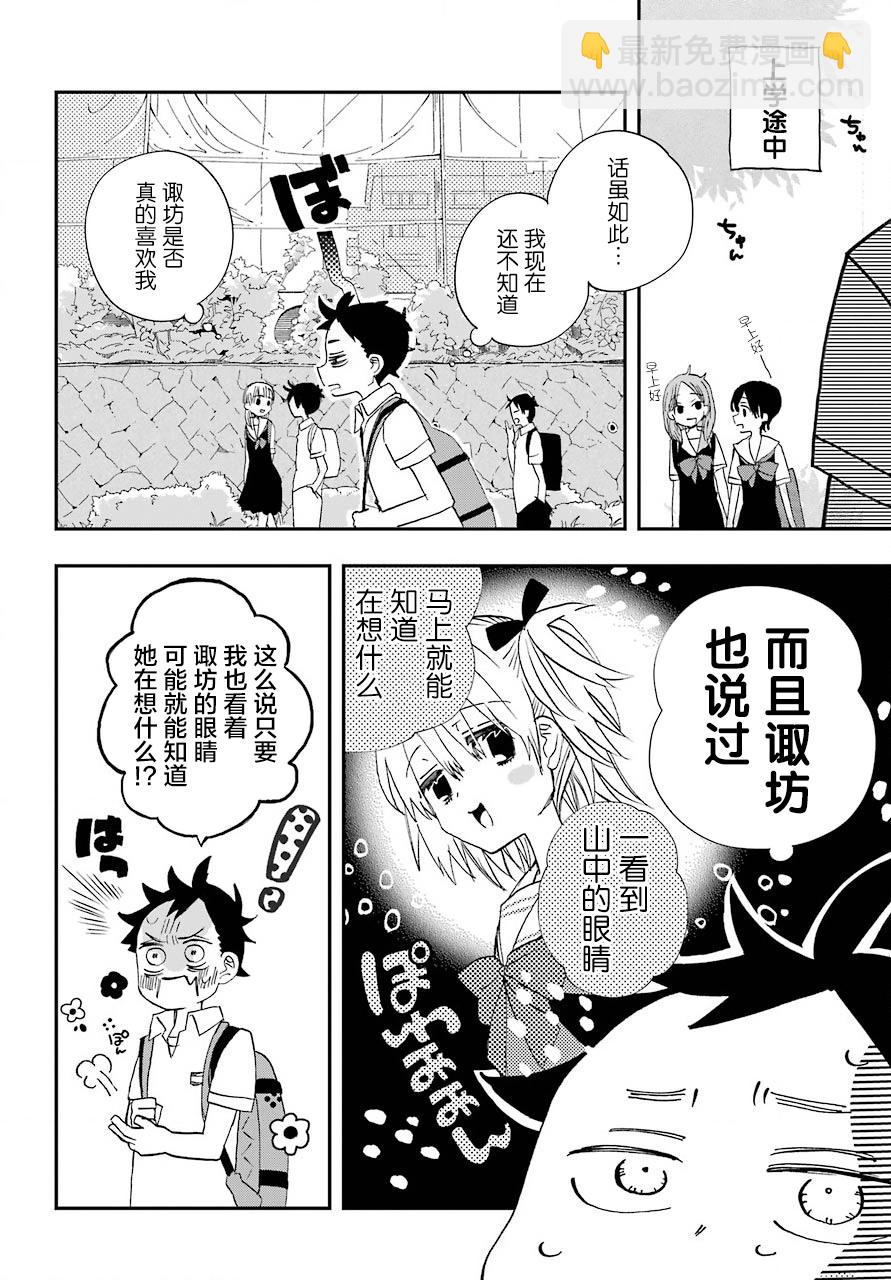 第7话3