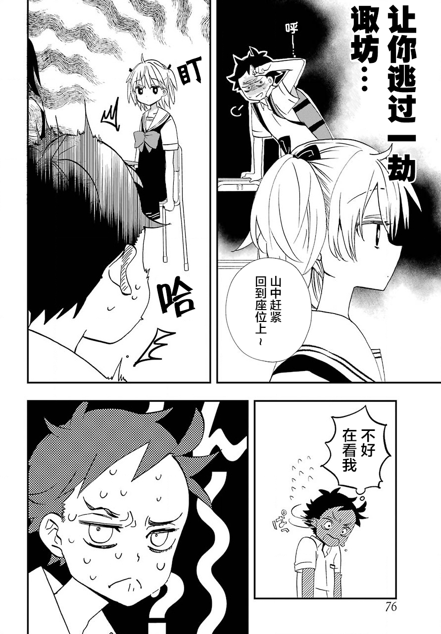 第7话5