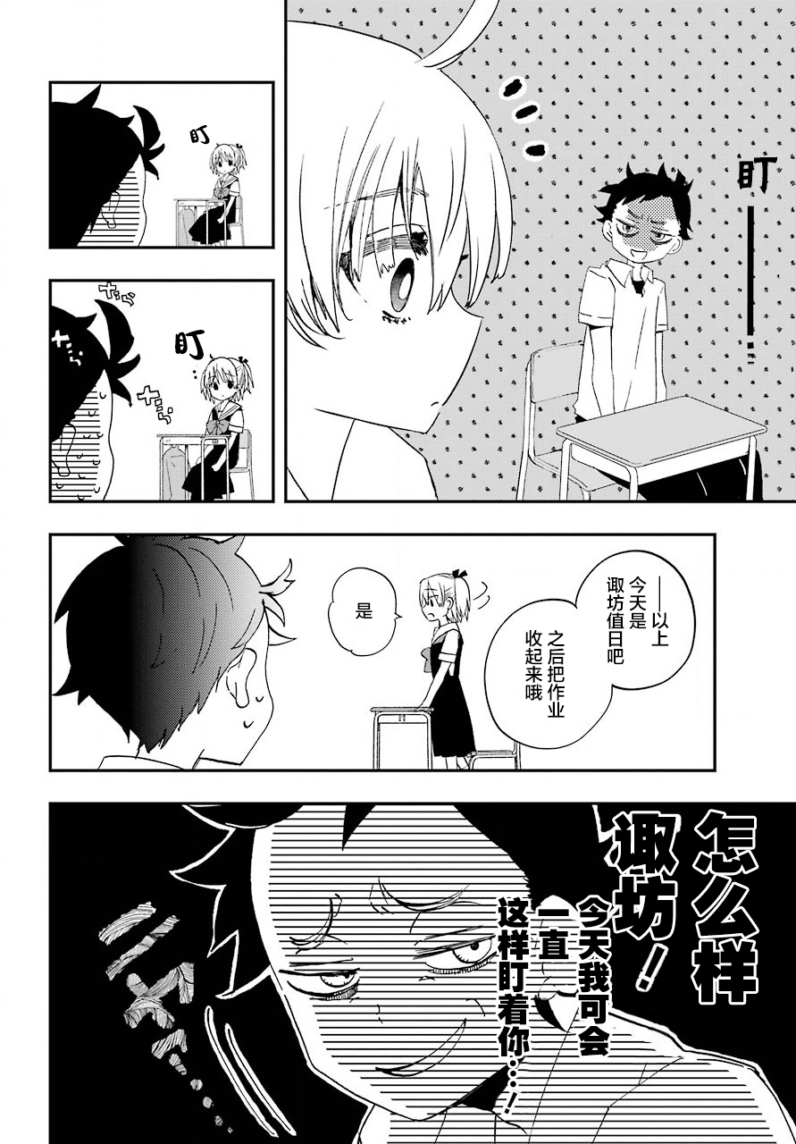 第7话7