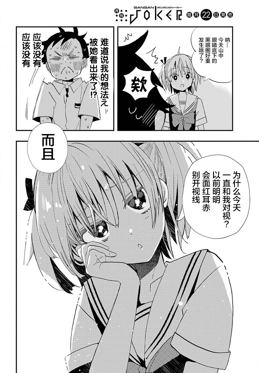 第7话9