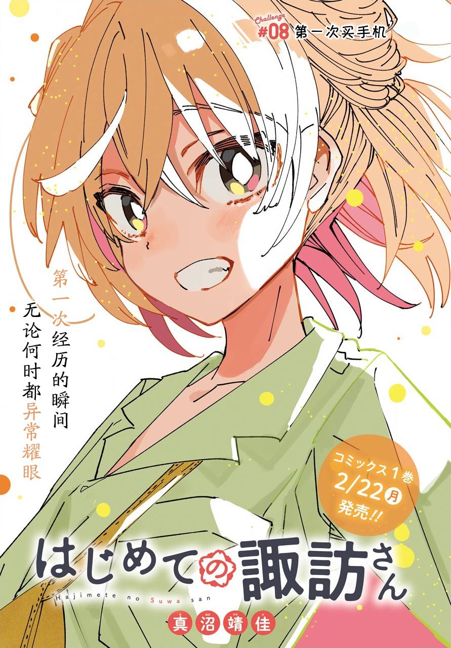 第8话0