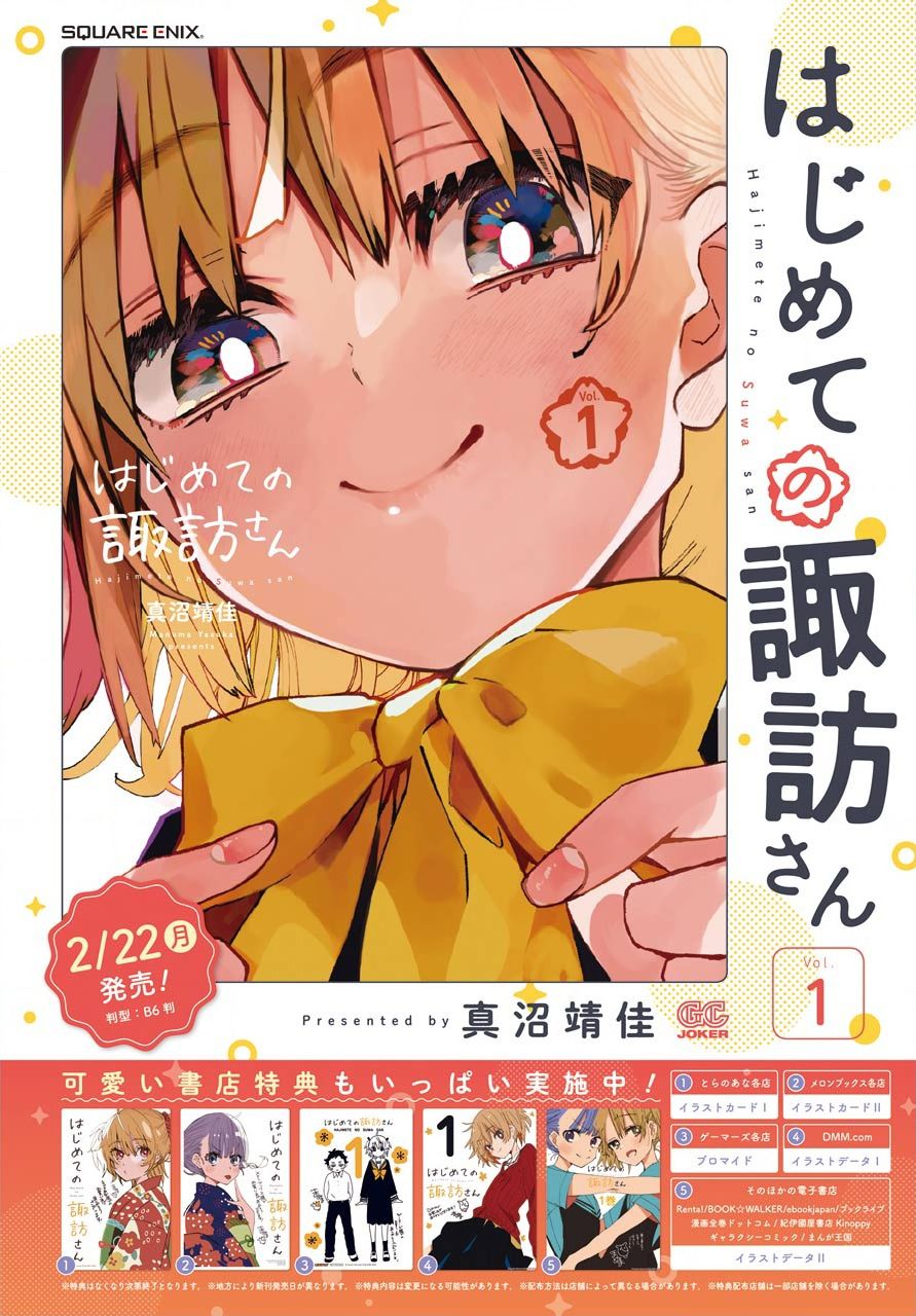 第8话1