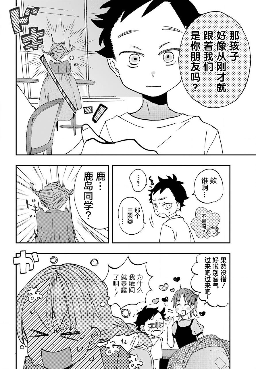 第8话11