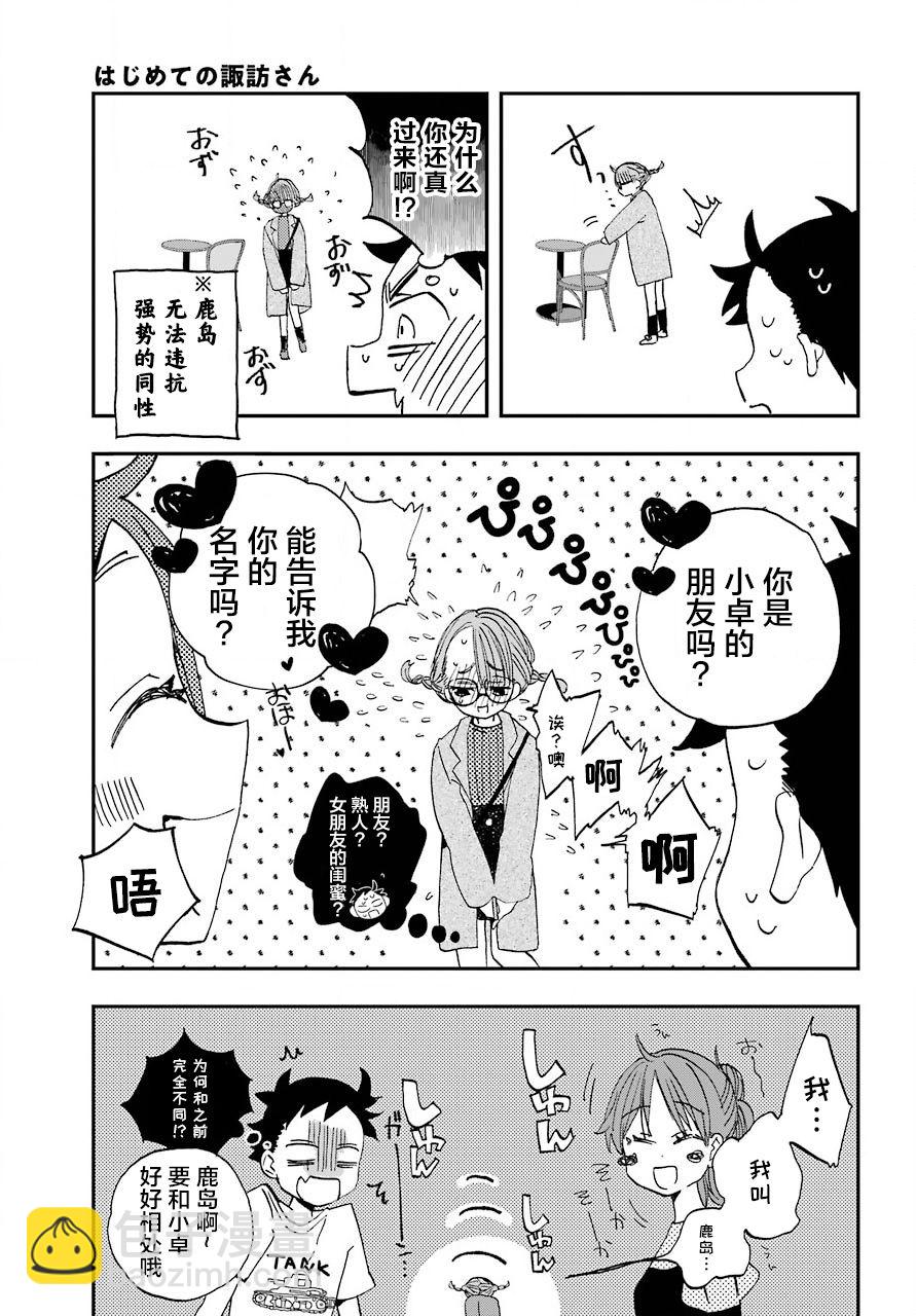 第8话12