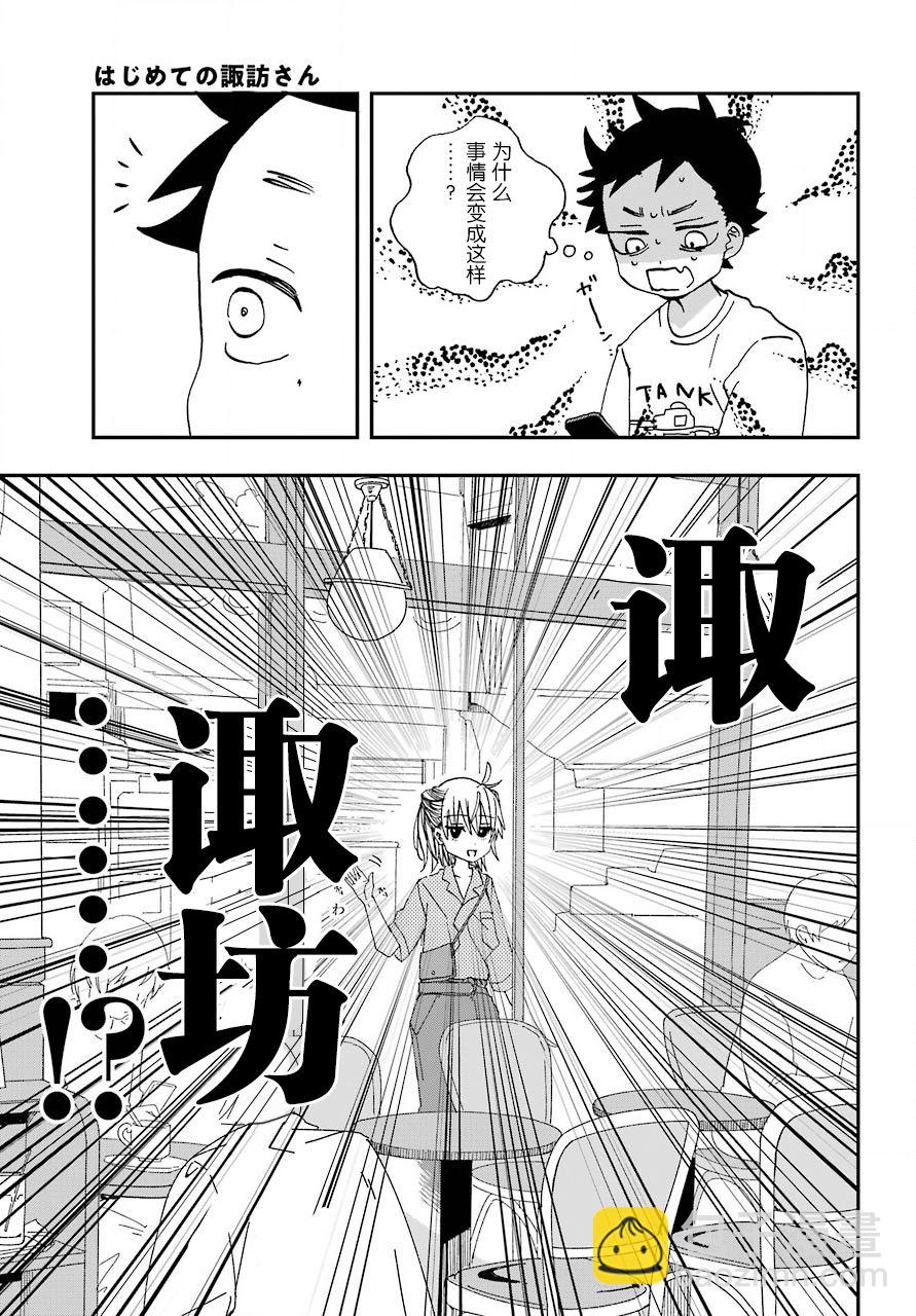 第8话14