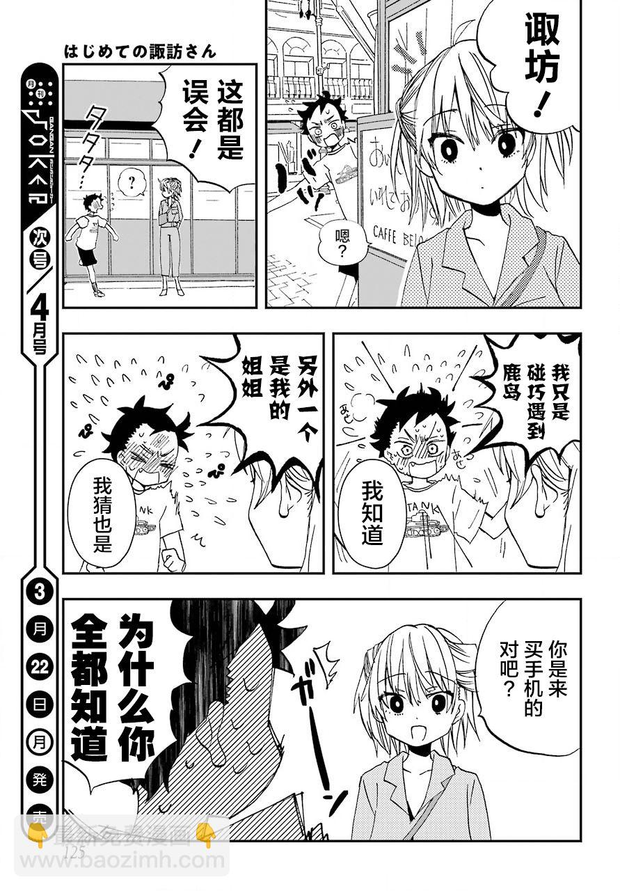 第8话16