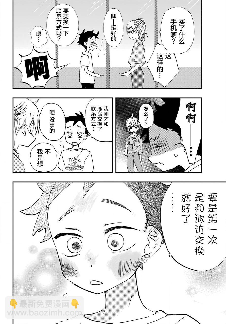第8话17