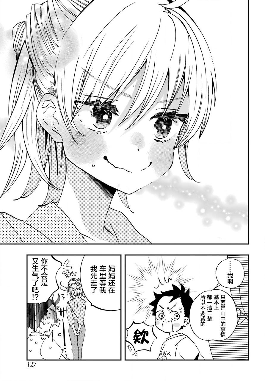 第8话18