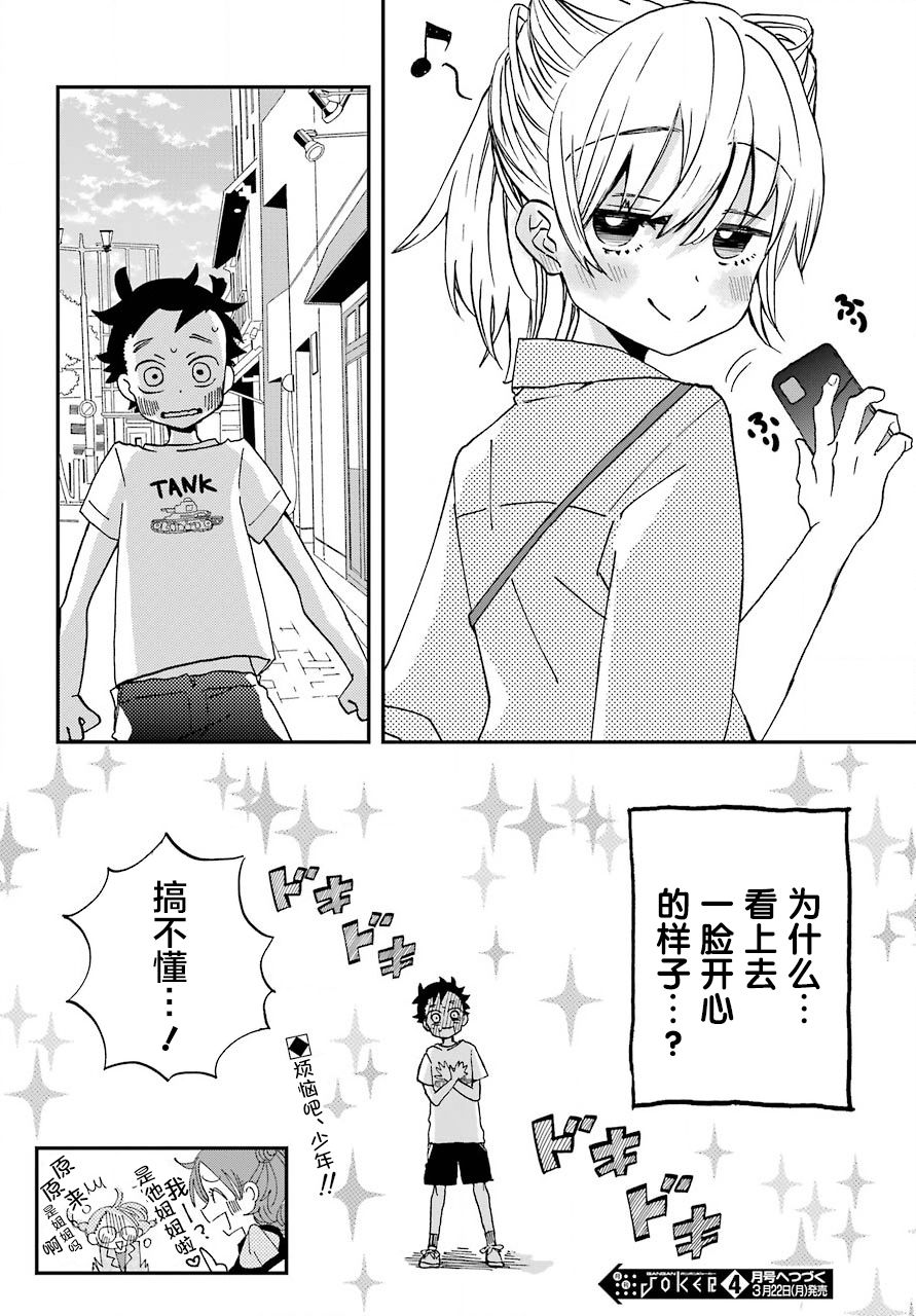 第8话19