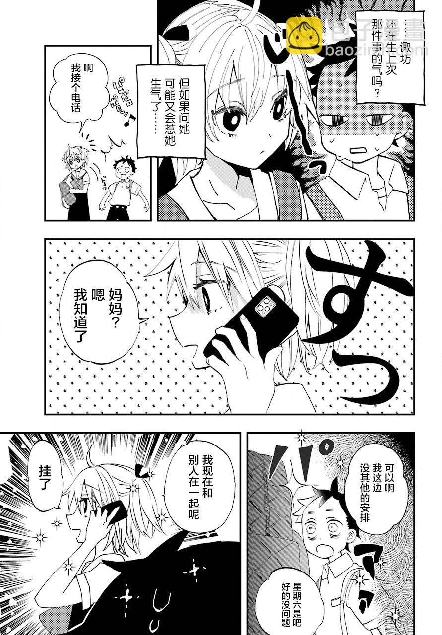 第8话2