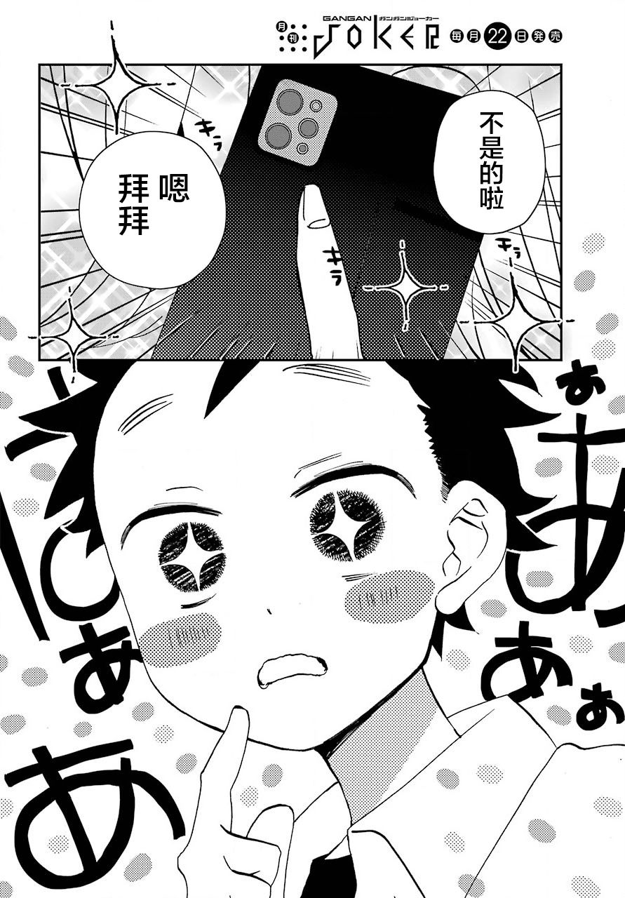 第8话3