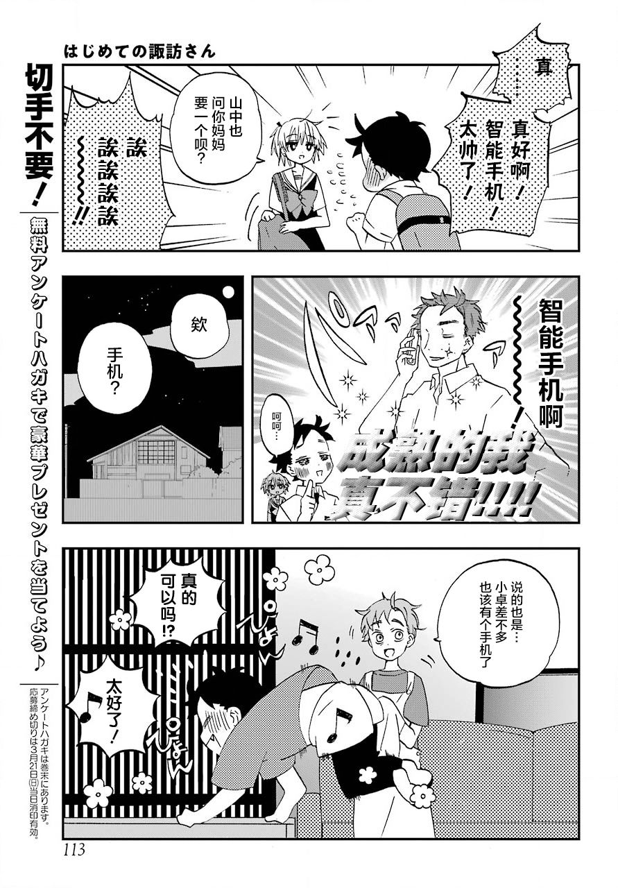第8话4